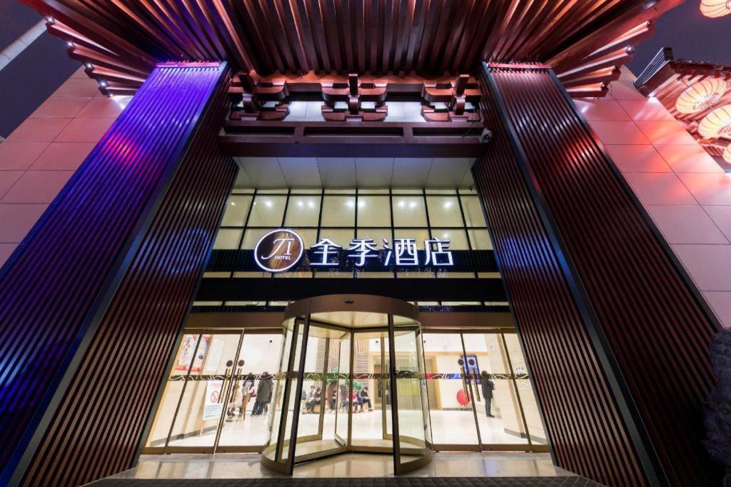 Ji Hotel Xi'An Dayanta المظهر الخارجي الصورة